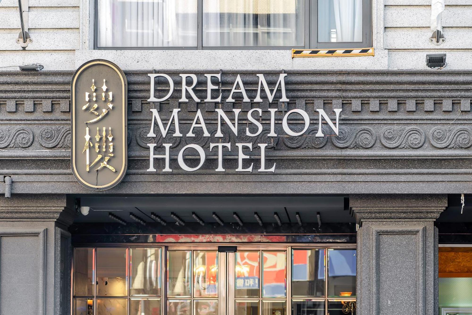Dream Mansion Hotel Taizhong Zewnętrze zdjęcie