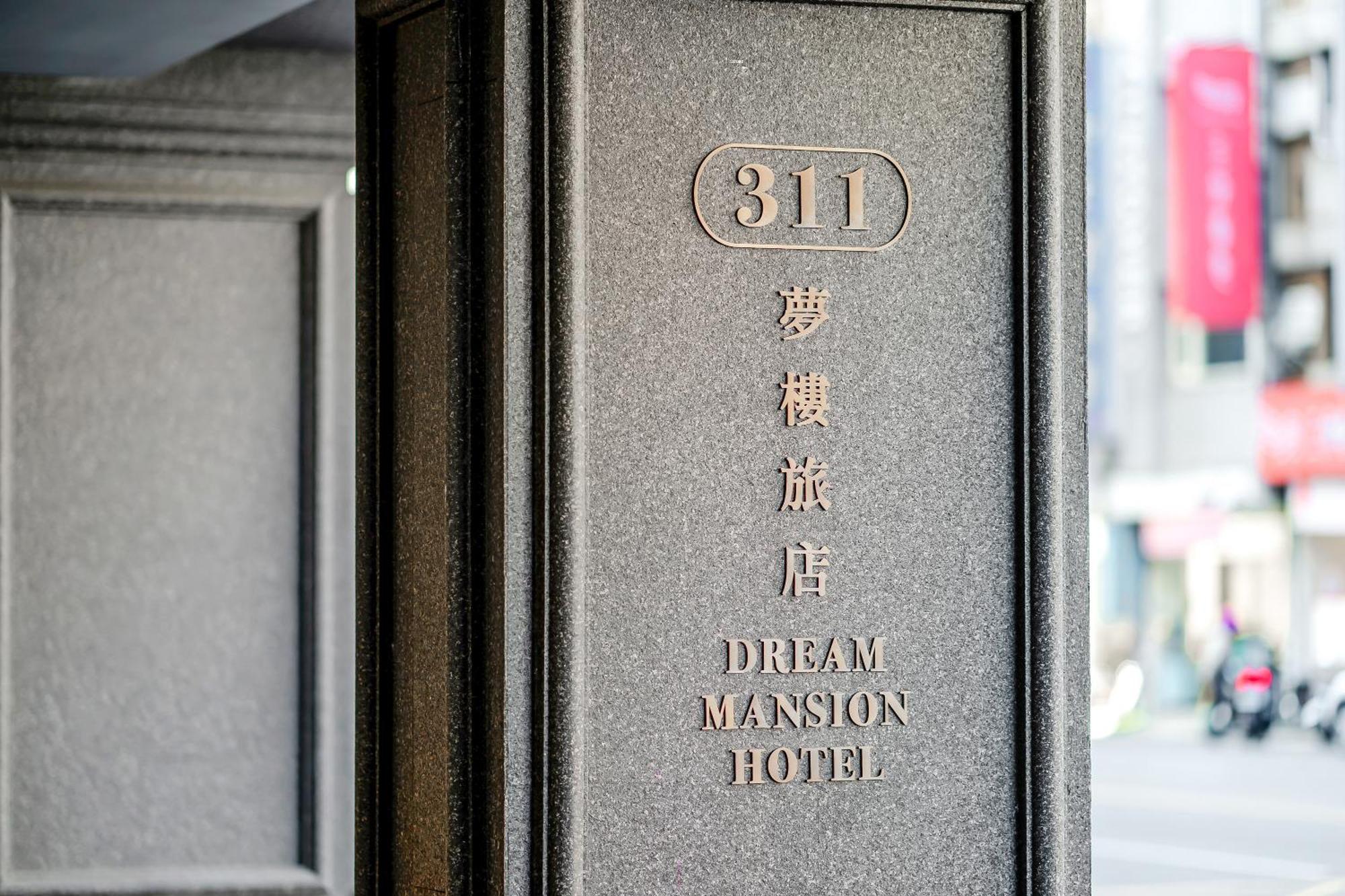 Dream Mansion Hotel Taizhong Zewnętrze zdjęcie